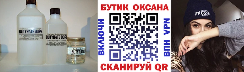 где можно купить   Нерюнгри  Бутират жидкий экстази 