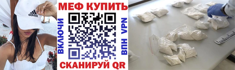 Мефедрон мука  где купить   Нерюнгри 